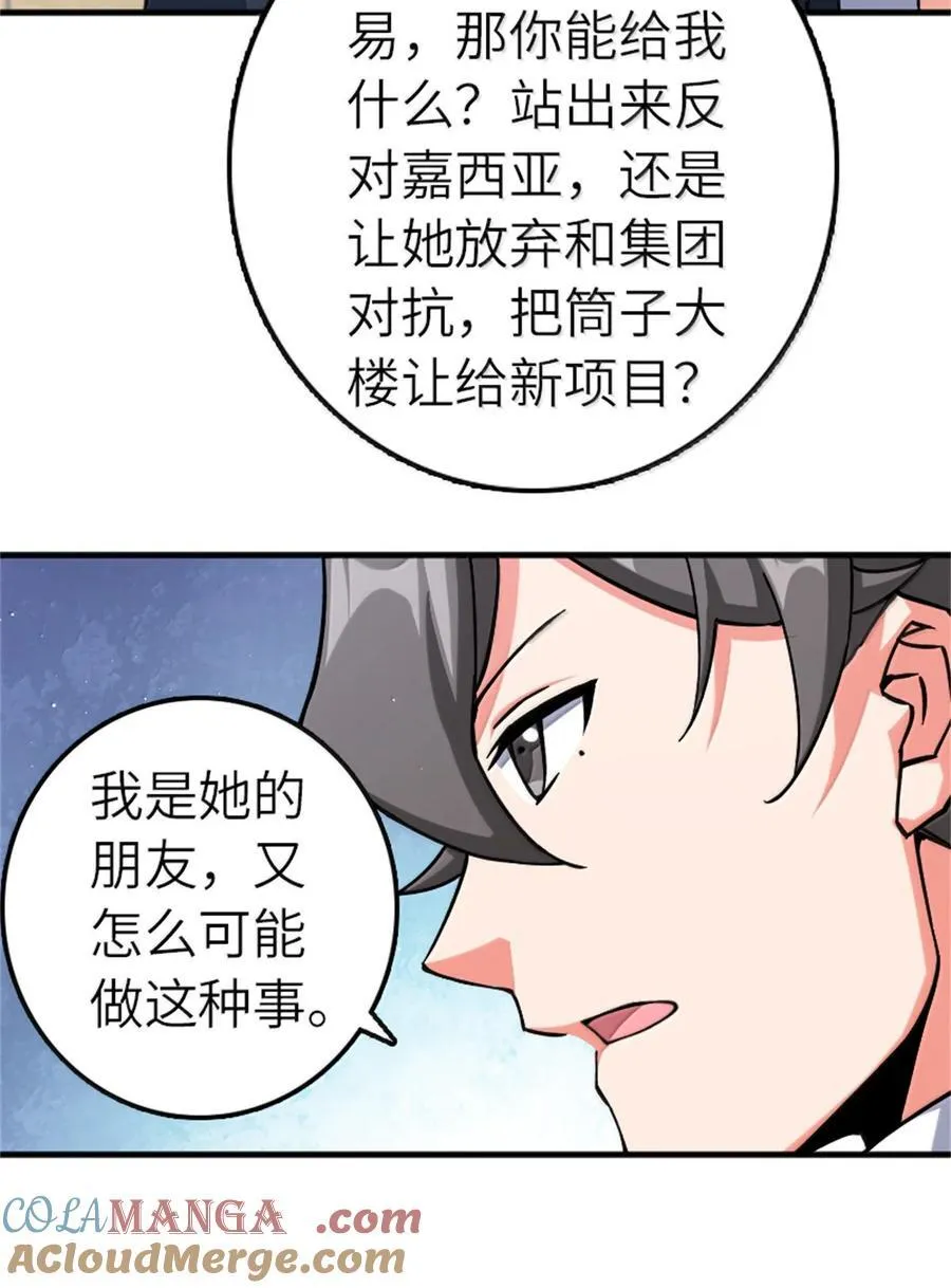 670 交易与异象 第19页