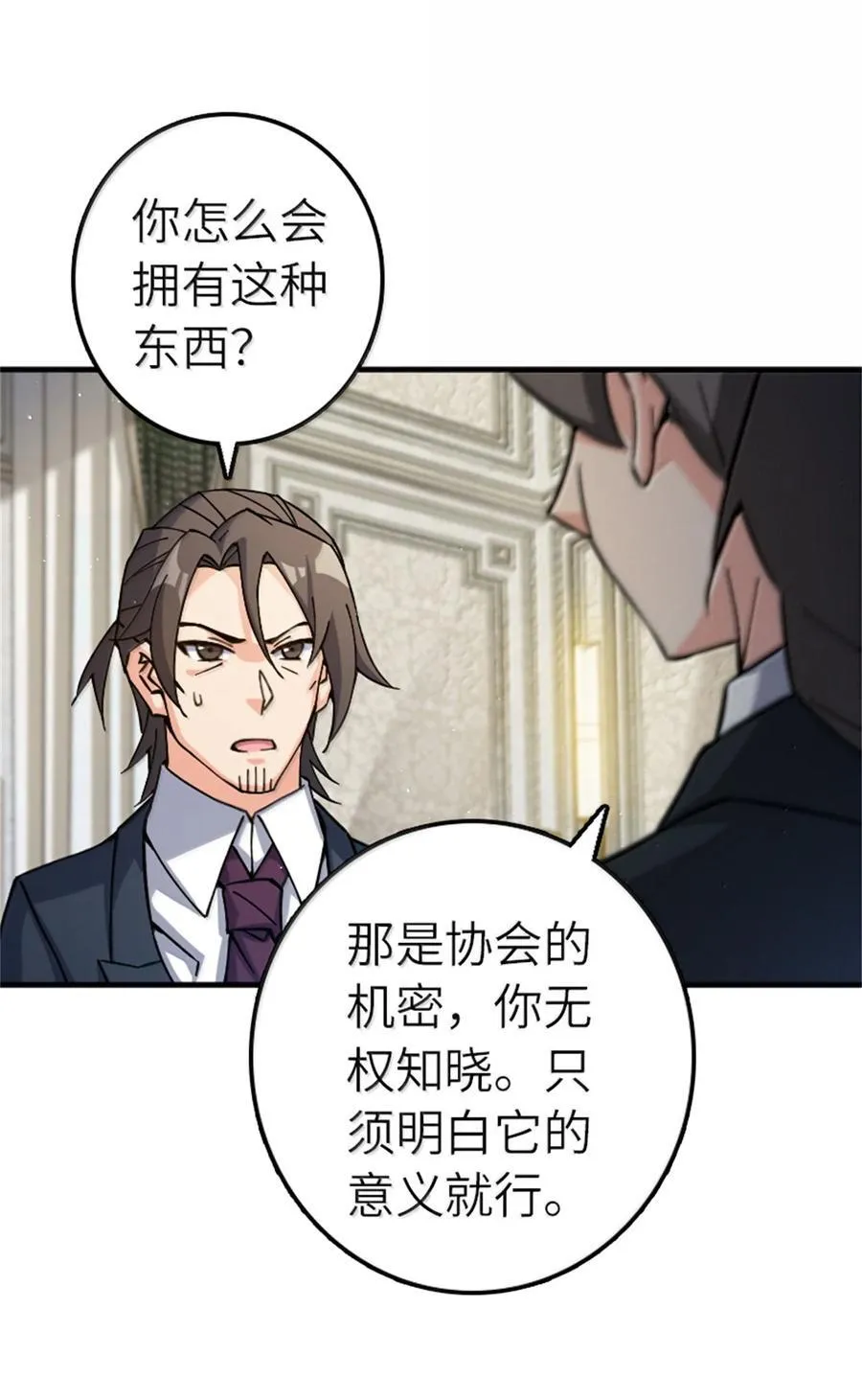 670 交易与异象 第24页