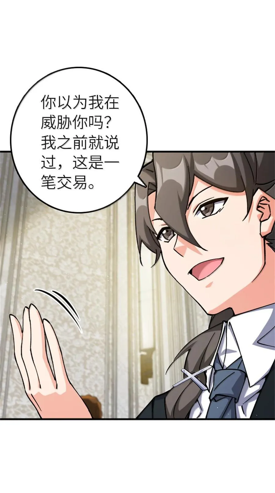 670 交易与异象 第27页