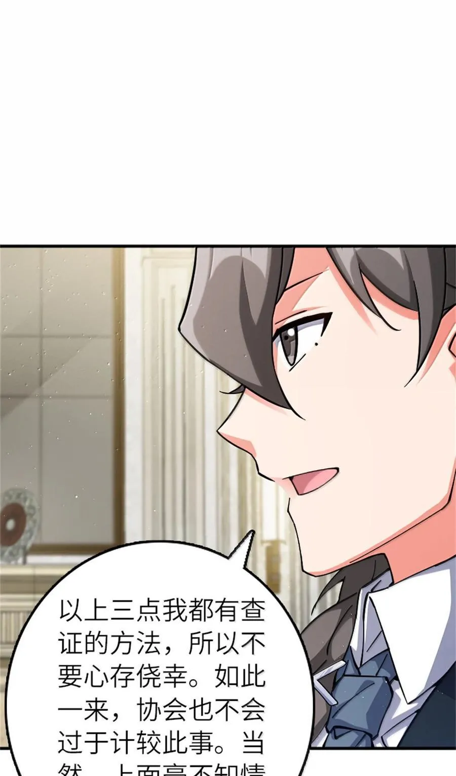 670 交易与异象 第29页