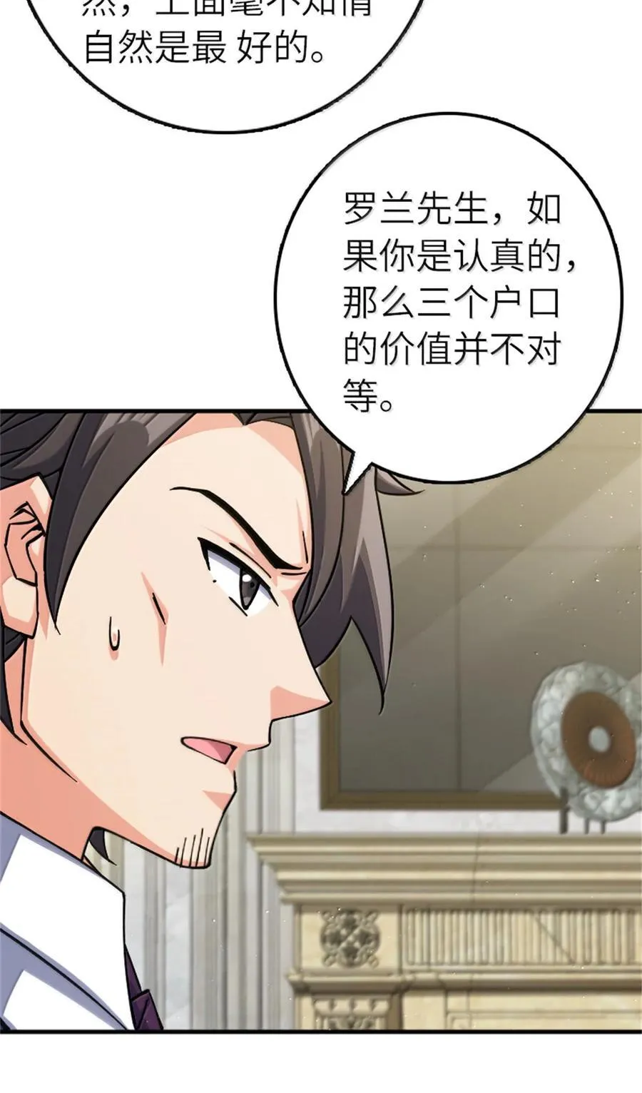 670 交易与异象 第30页