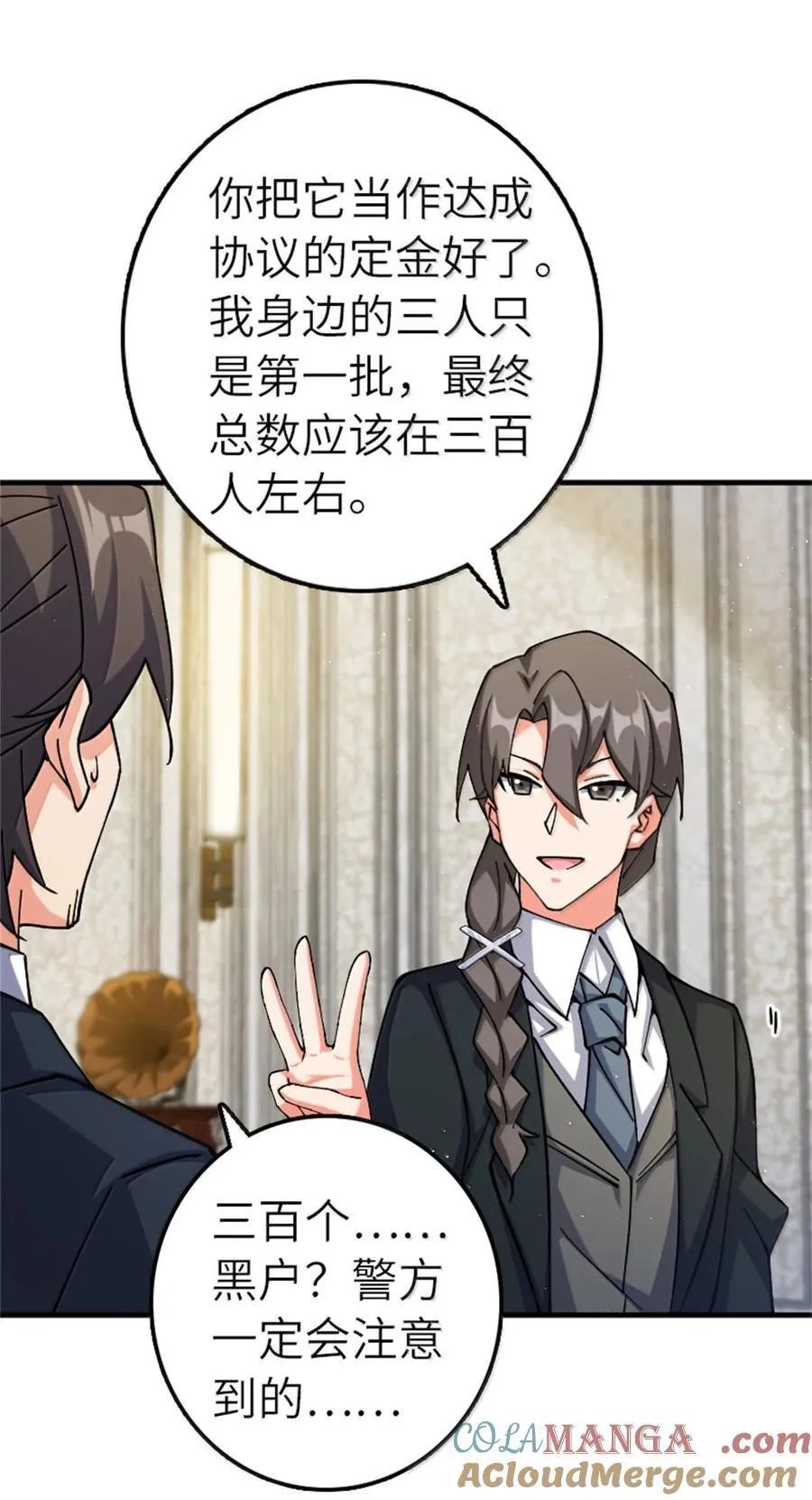 670 交易与异象 第31页