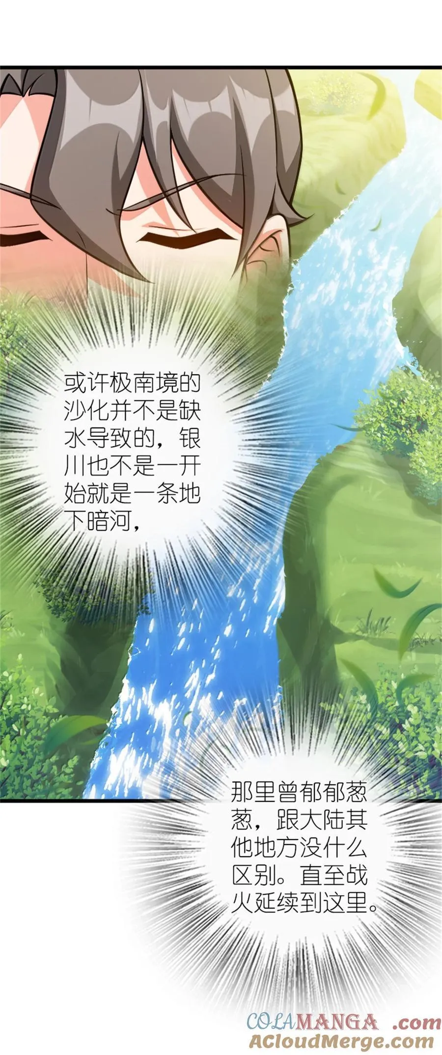 671 掩没在沙下的图景 第39页