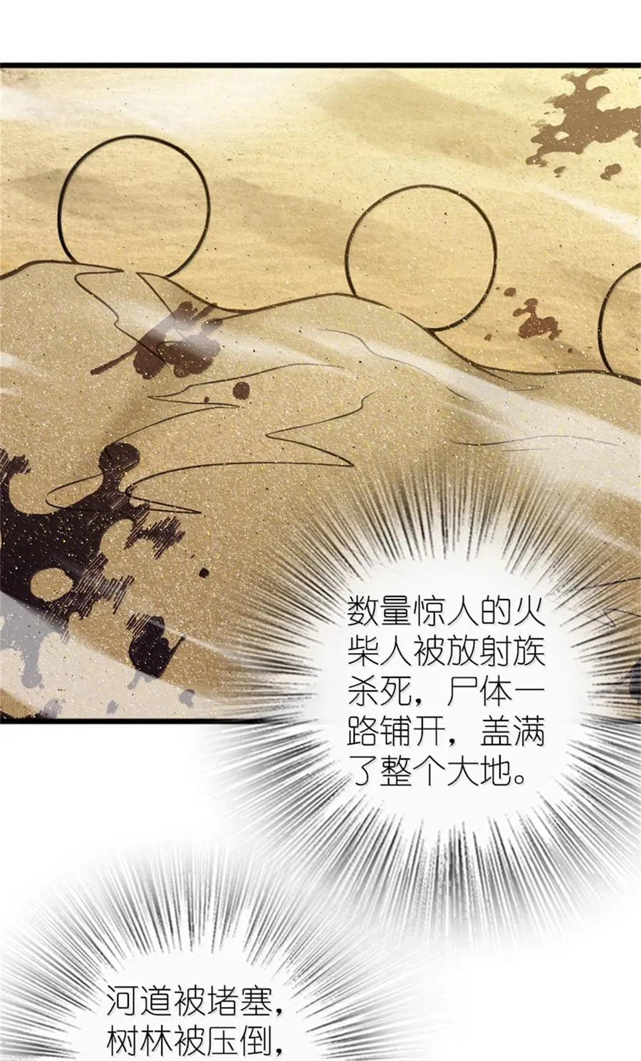 671 掩没在沙下的图景 第40页