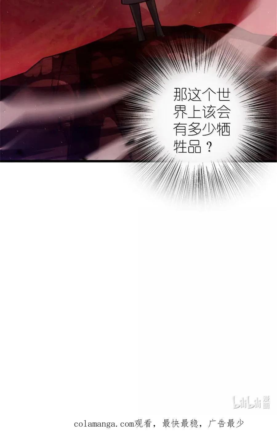 671 掩没在沙下的图景 第44页
