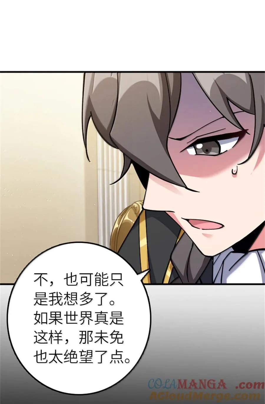 672 空间发生畸变 第7页