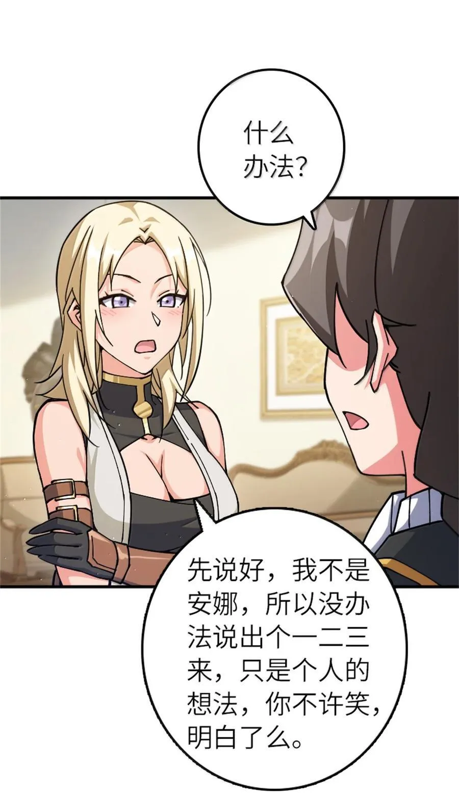 672 空间发生畸变 第9页