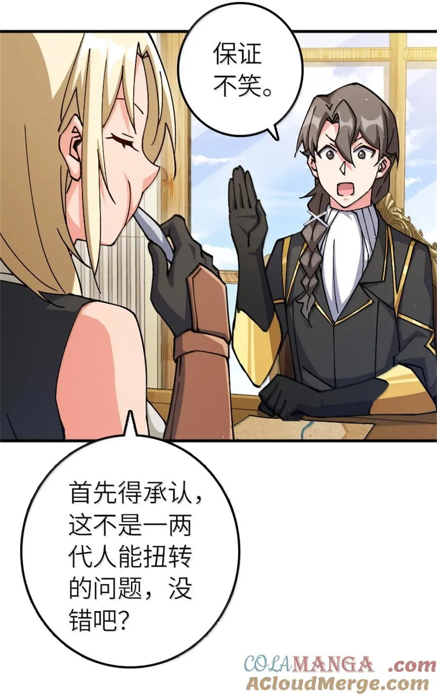 672 空间发生畸变 第10页