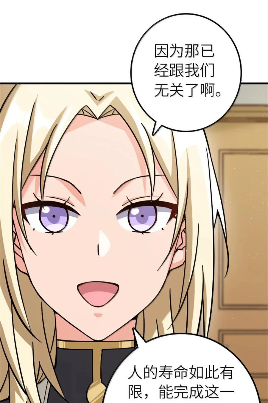 672 空间发生畸变 第14页