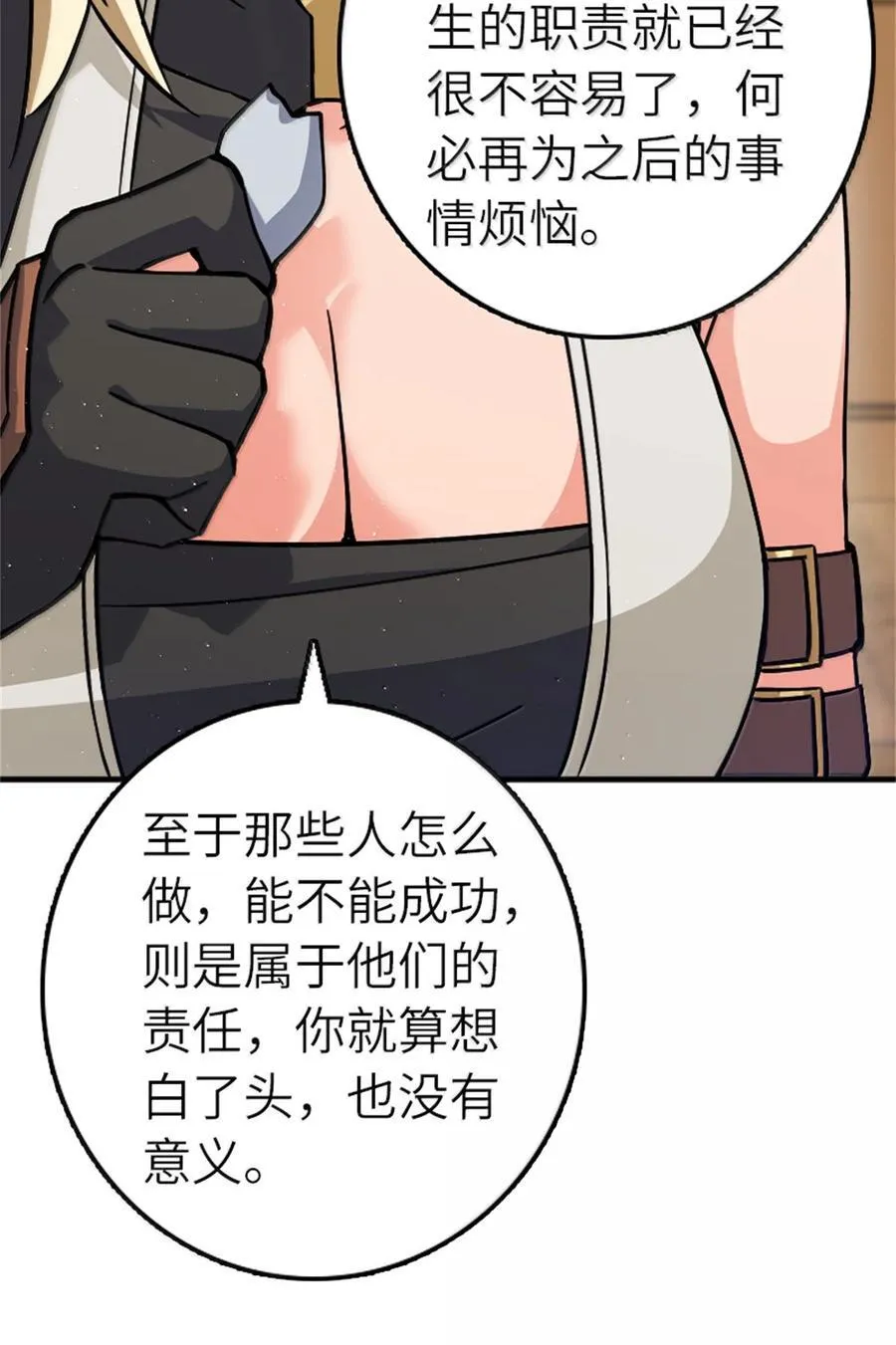 672 空间发生畸变 第15页