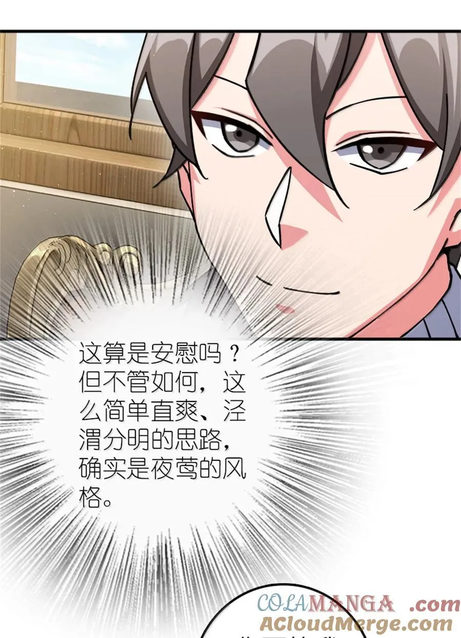 672 空间发生畸变 第16页