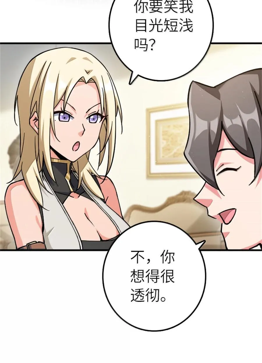 672 空间发生畸变 第17页