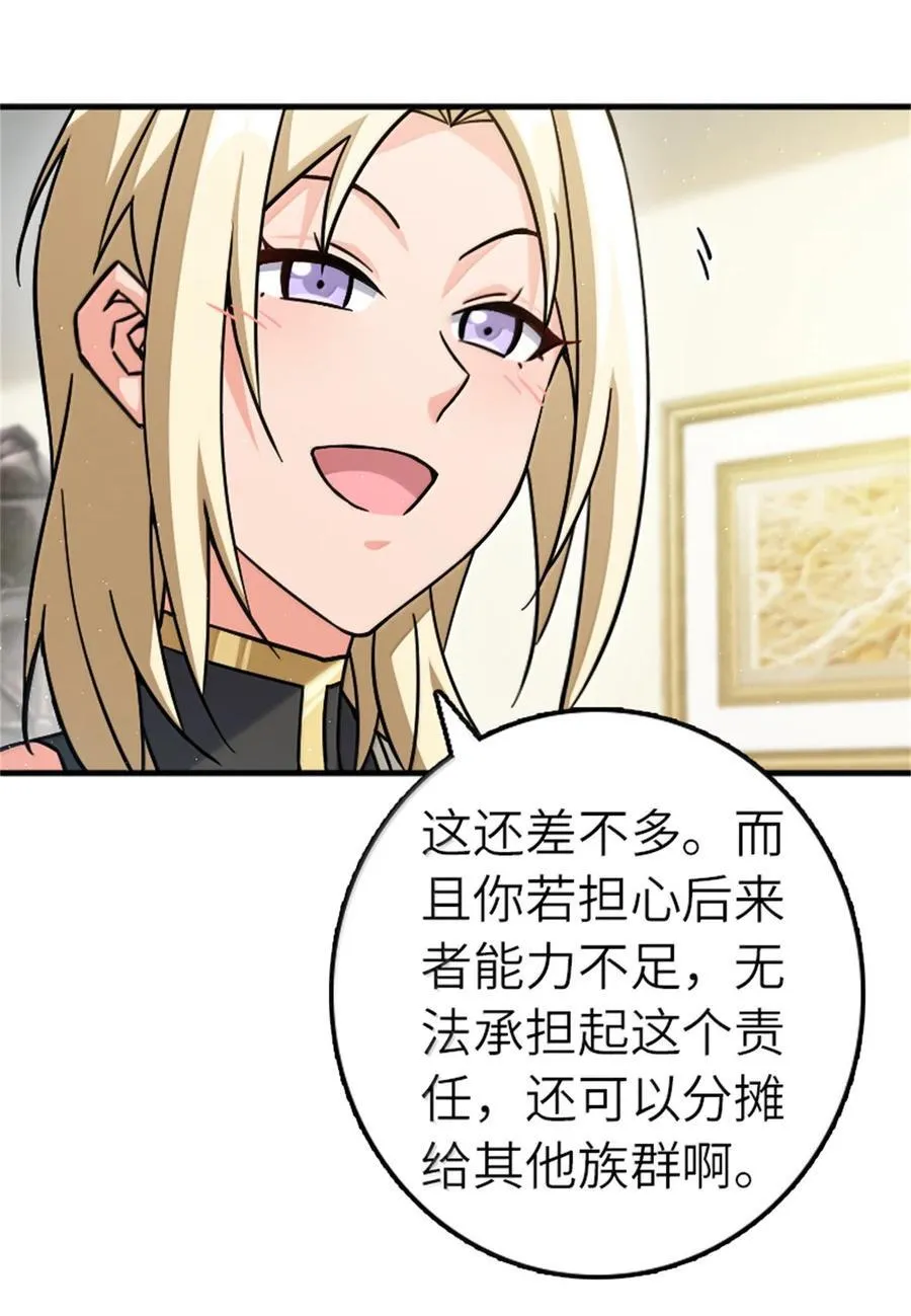 672 空间发生畸变 第18页