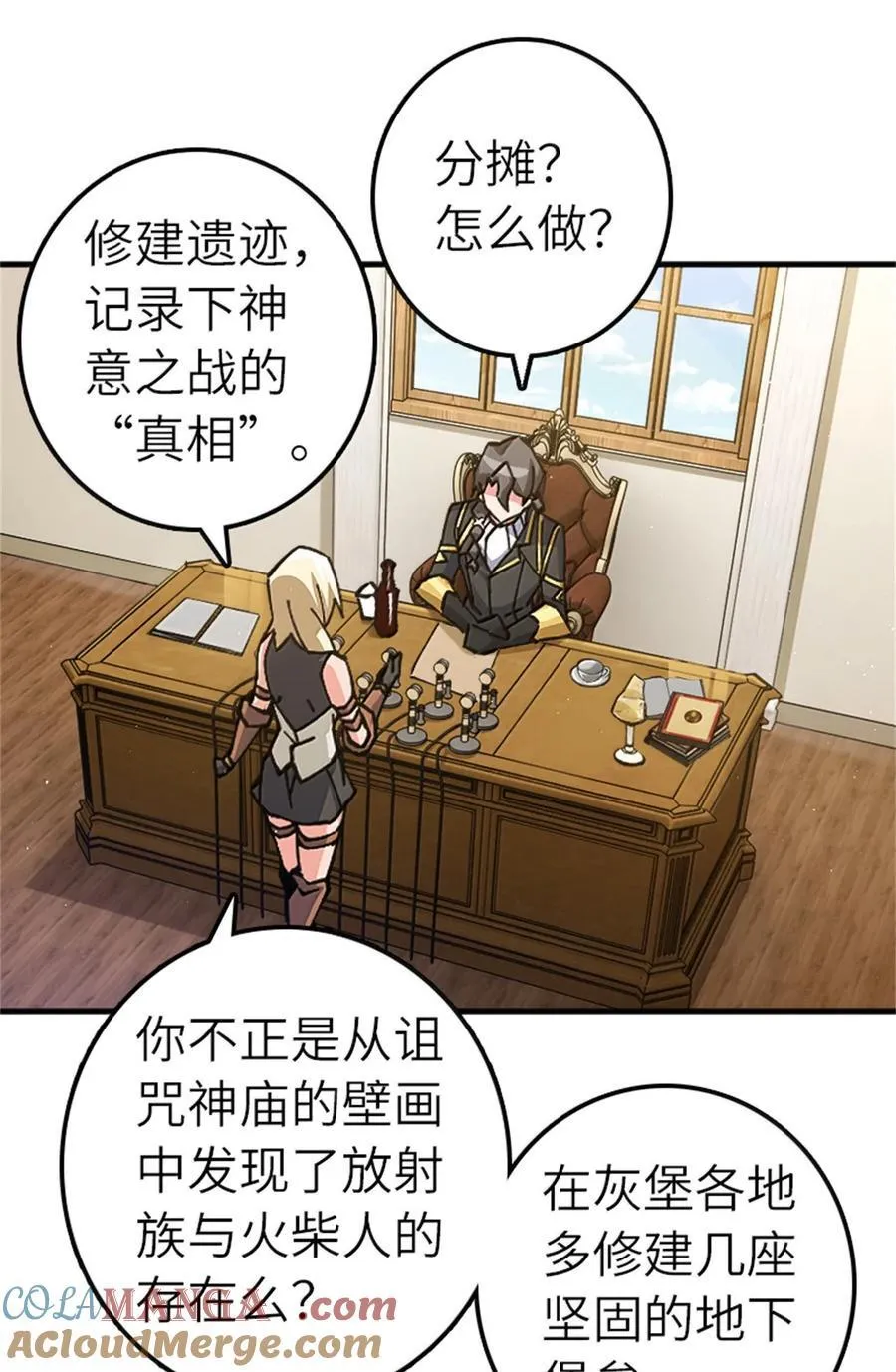 672 空间发生畸变 第19页