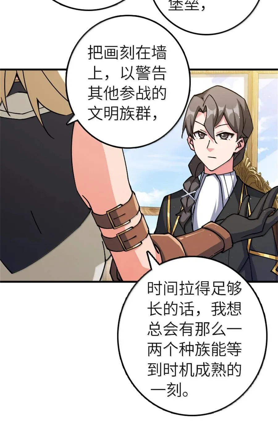 672 空间发生畸变 第20页