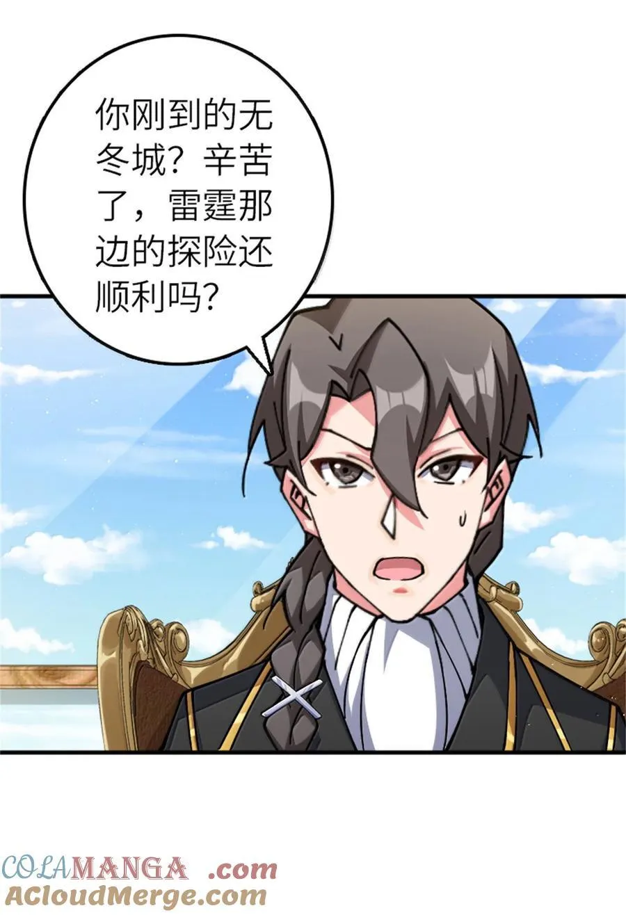 672 空间发生畸变 第25页
