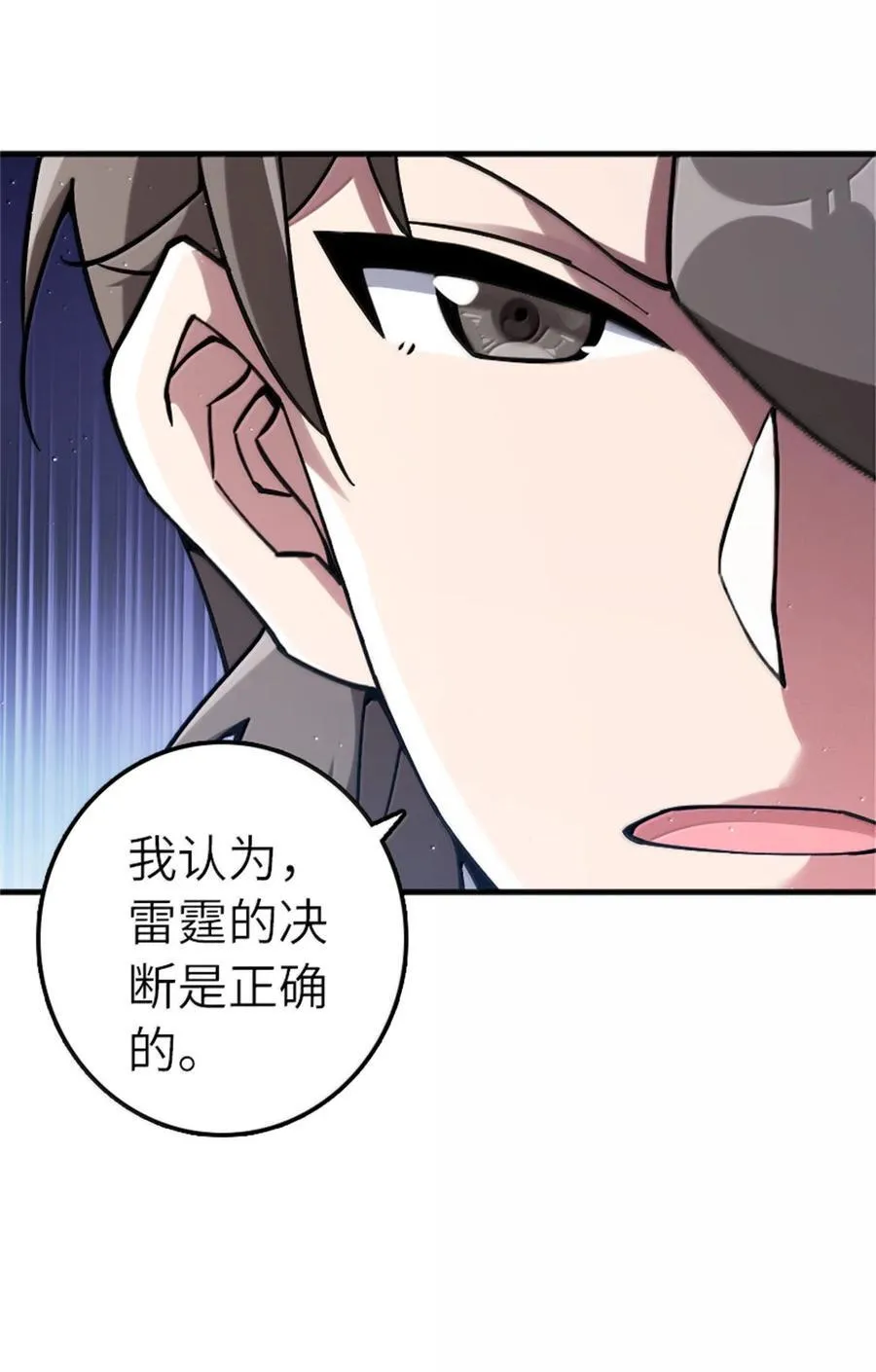 672 空间发生畸变 第33页