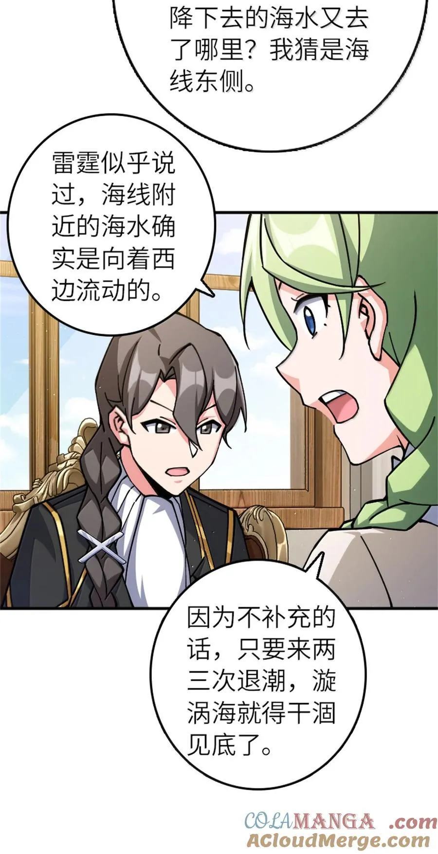 672 空间发生畸变 第37页