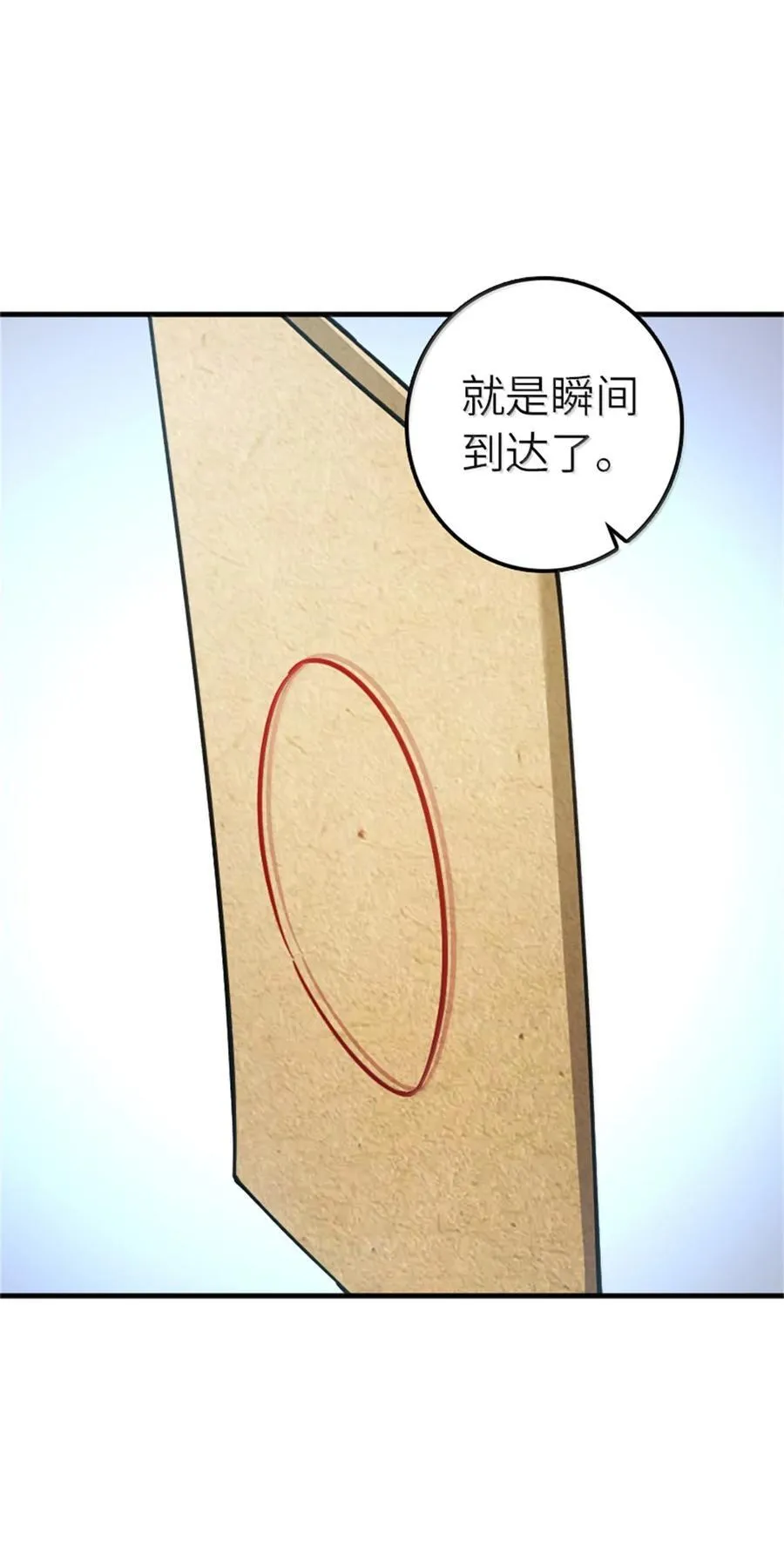 672 空间发生畸变 第42页