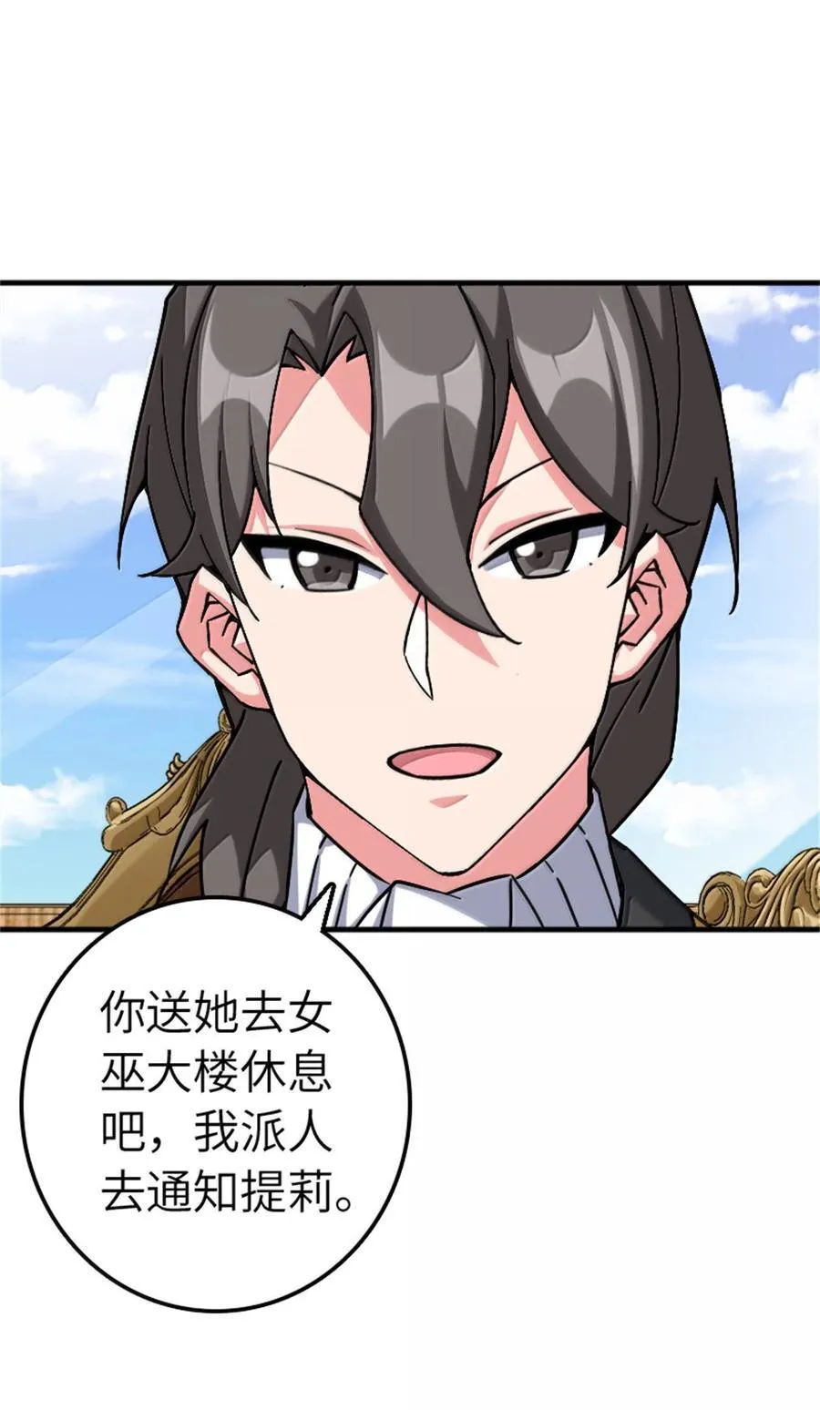 672 空间发生畸变 第47页