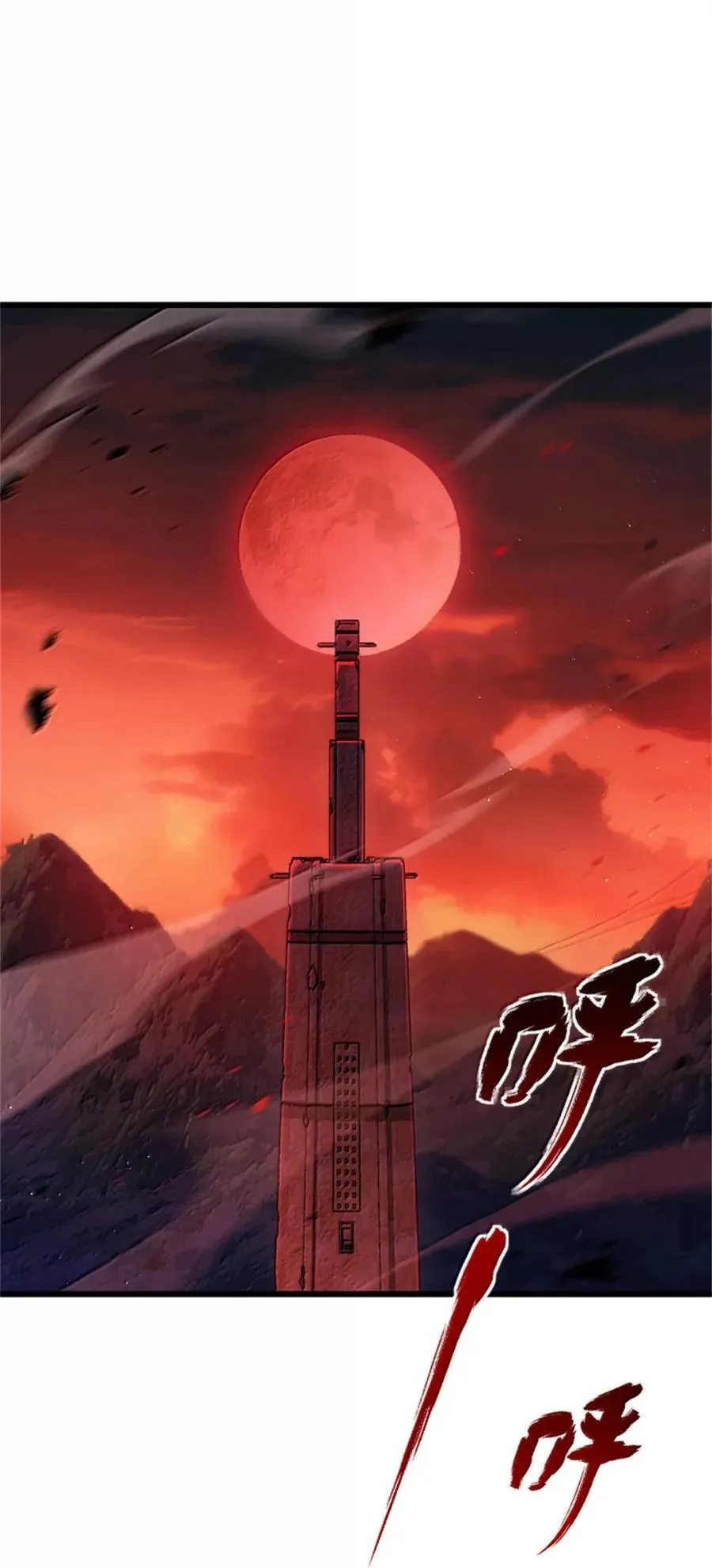 673 苍穹下的挑战者 第2页