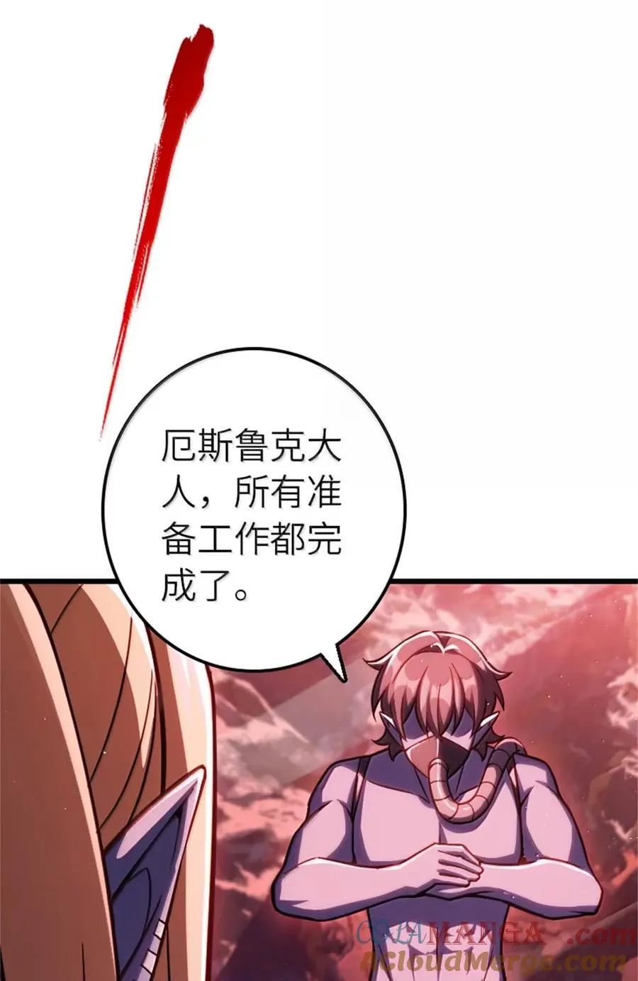 673 苍穹下的挑战者 第4页