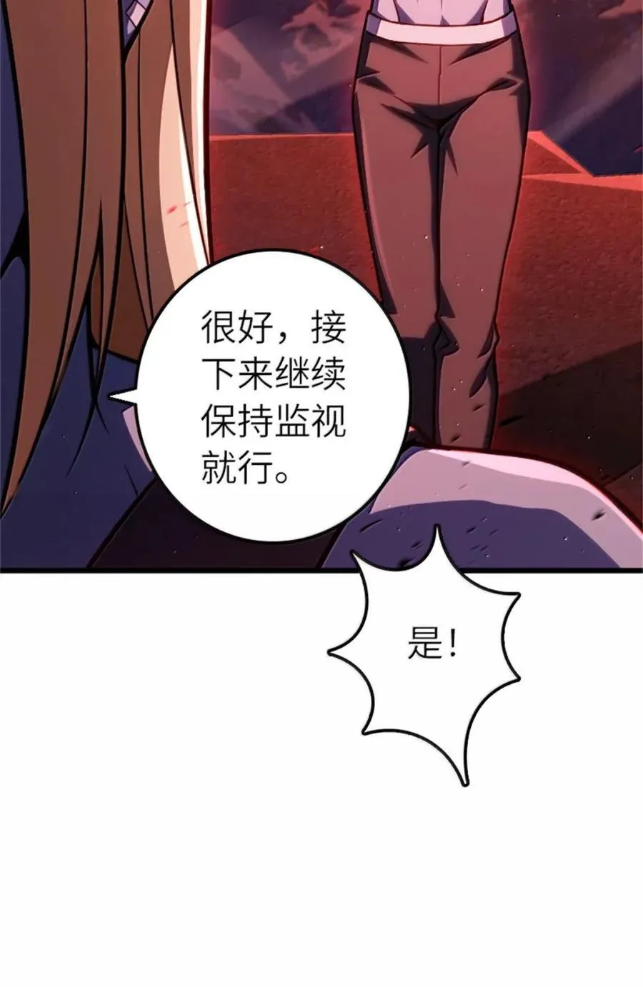 673 苍穹下的挑战者 第5页