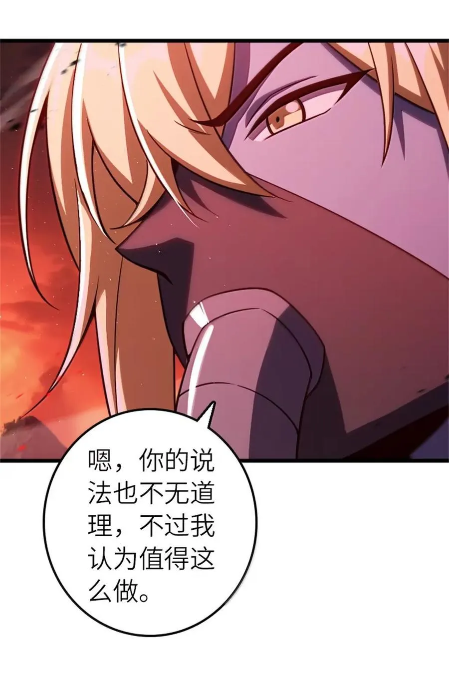 673 苍穹下的挑战者 第8页