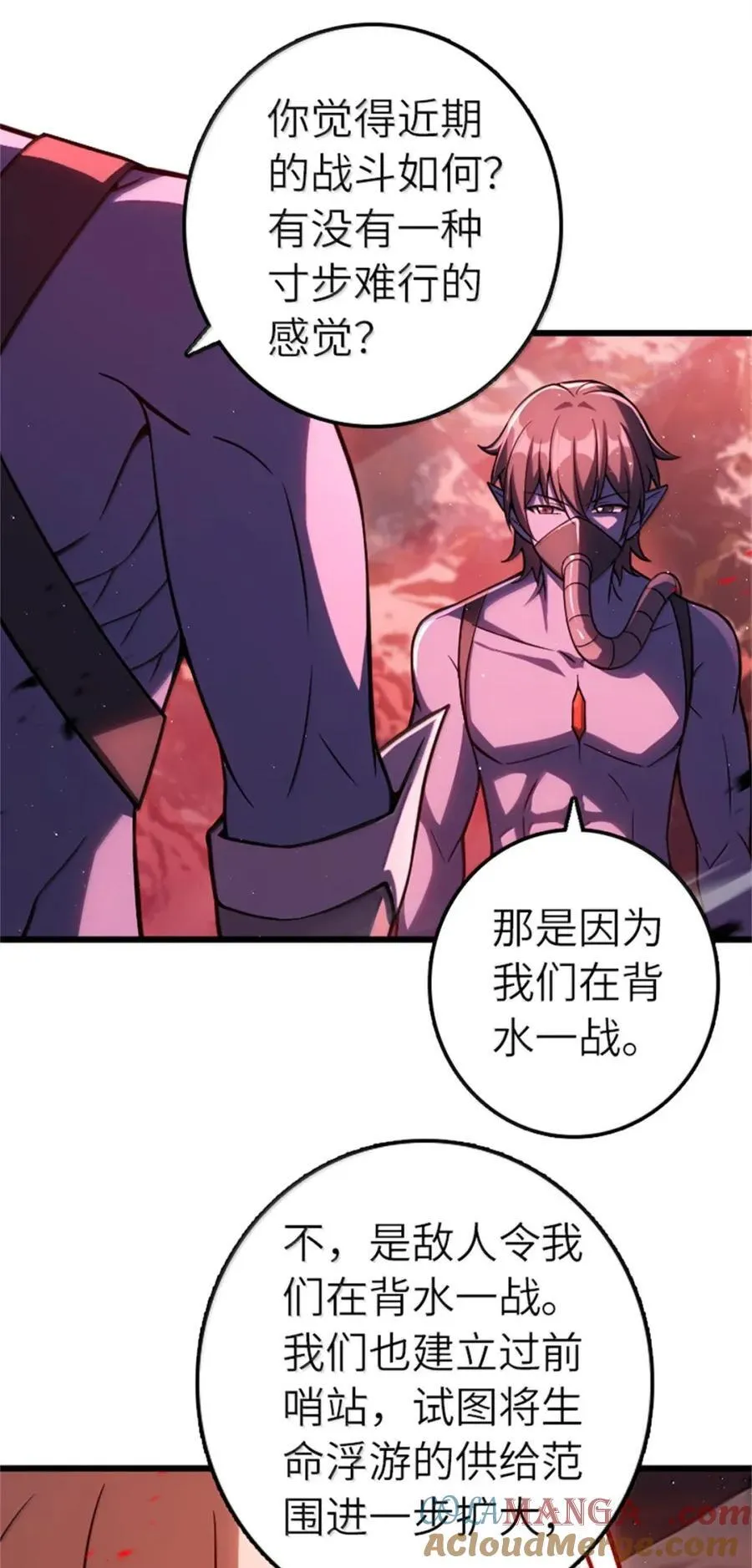 673 苍穹下的挑战者 第10页