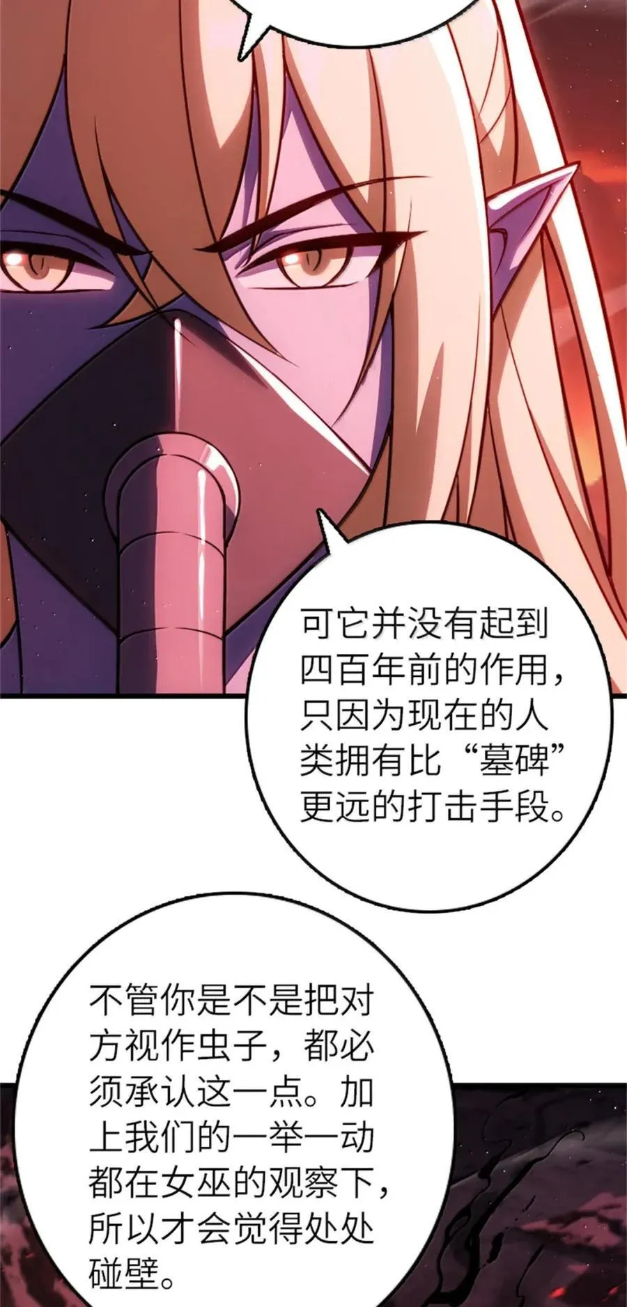 673 苍穹下的挑战者 第11页