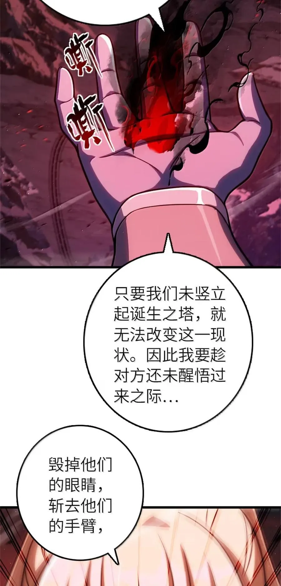 673 苍穹下的挑战者 第12页