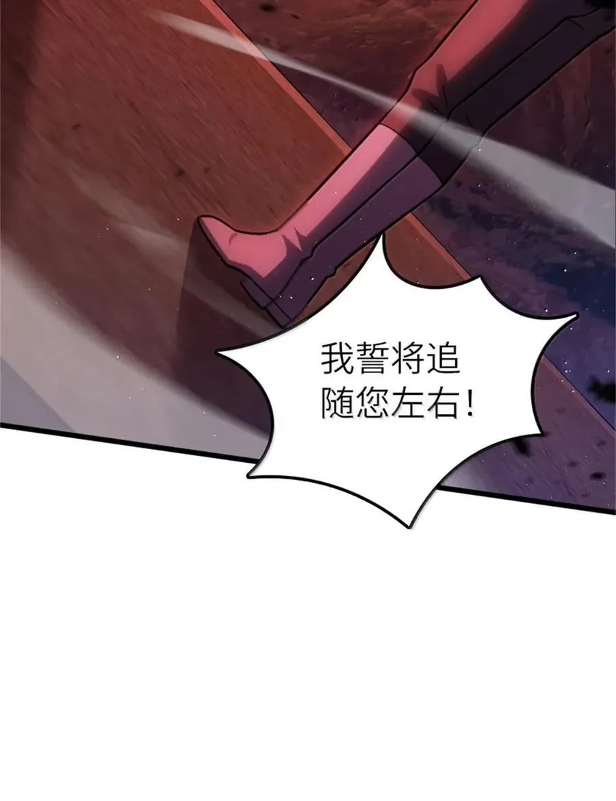 673 苍穹下的挑战者 第15页