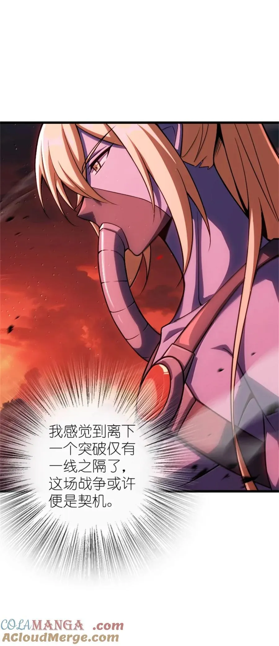 673 苍穹下的挑战者 第16页