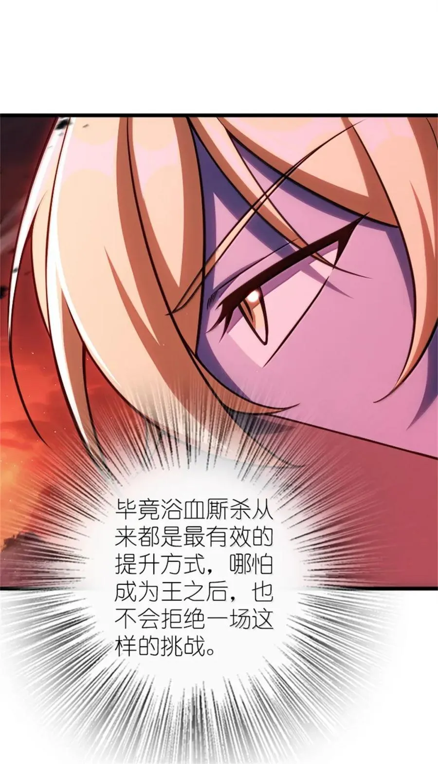 673 苍穹下的挑战者 第17页