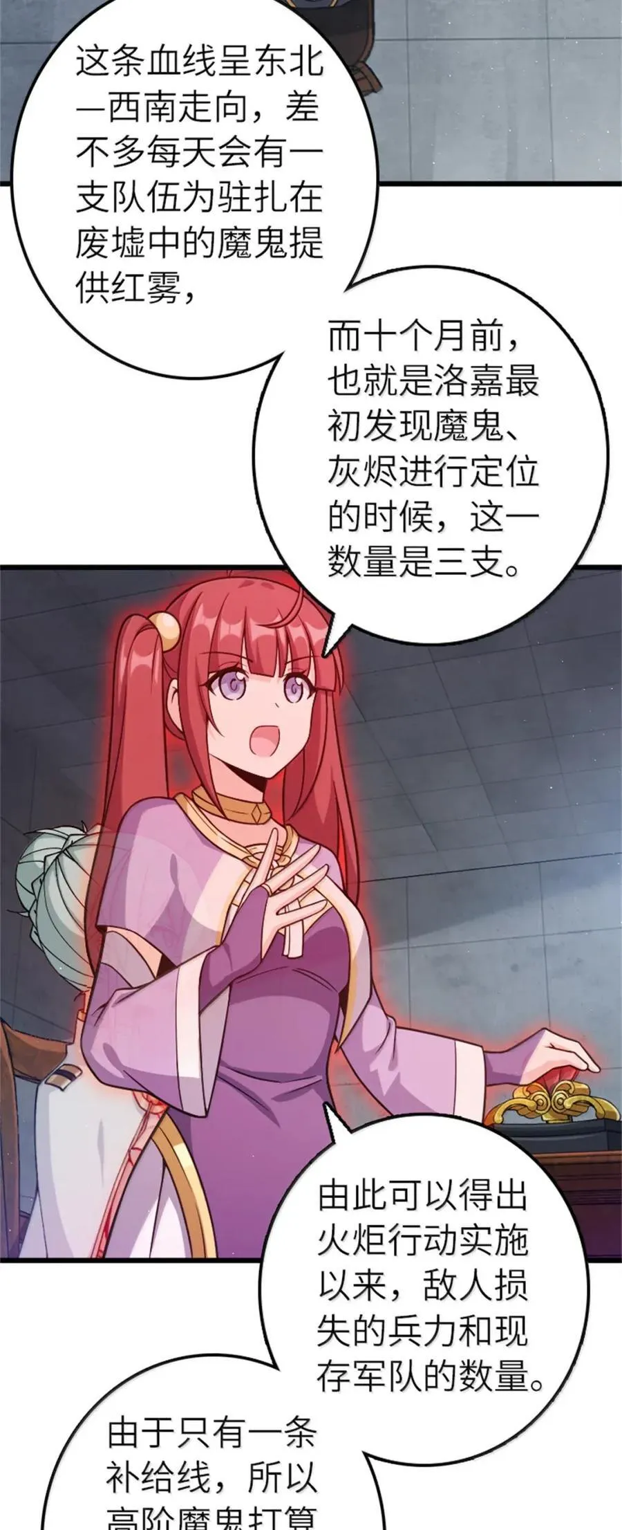 673 苍穹下的挑战者 第20页