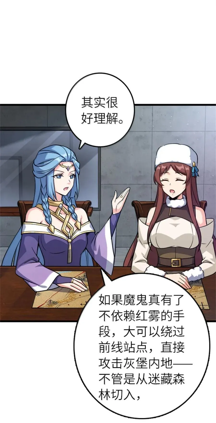673 苍穹下的挑战者 第24页