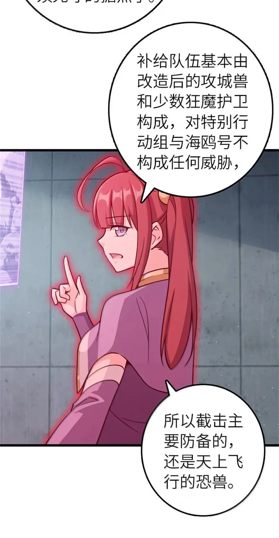 673 苍穹下的挑战者 第26页
