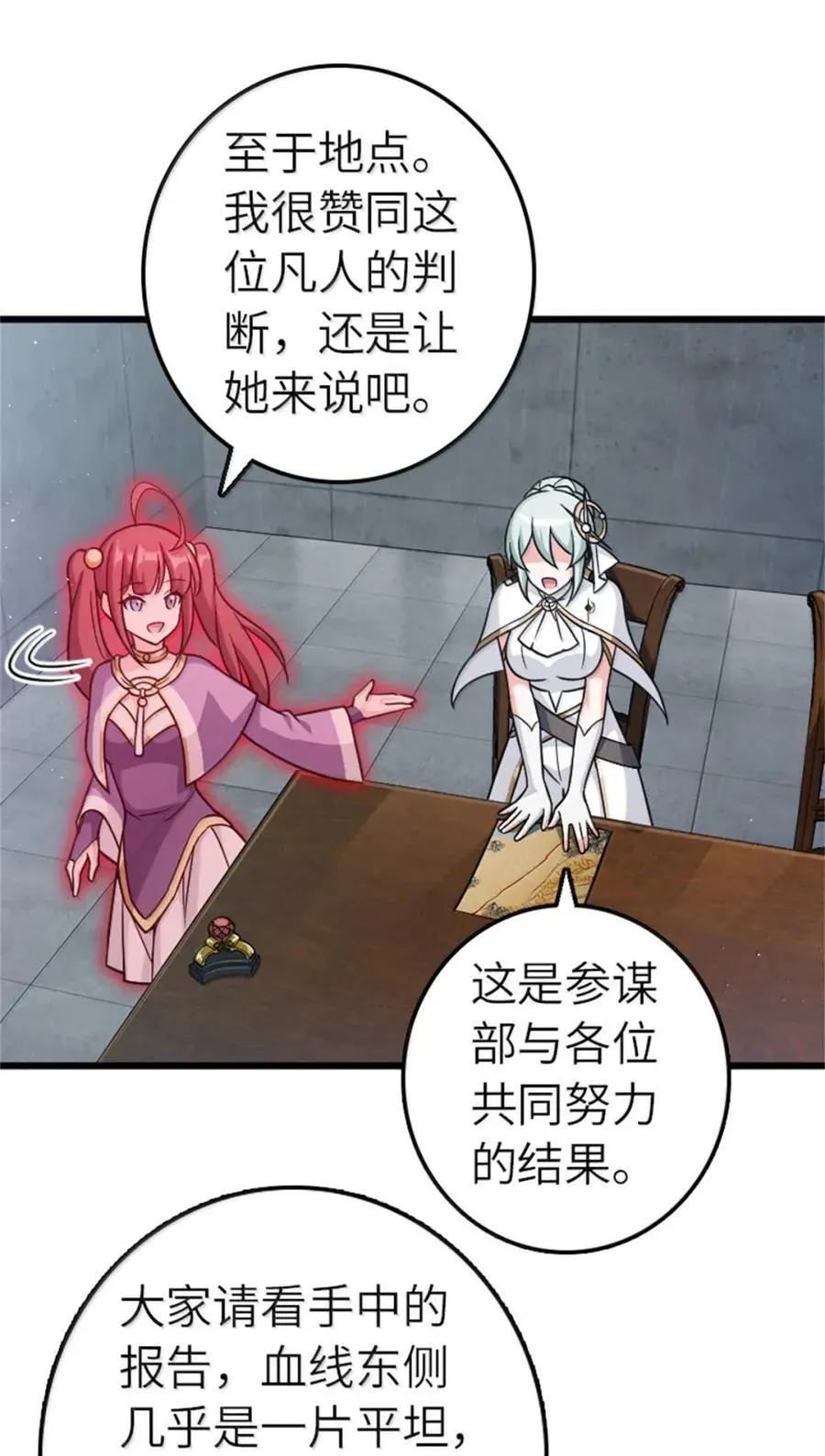 673 苍穹下的挑战者 第27页