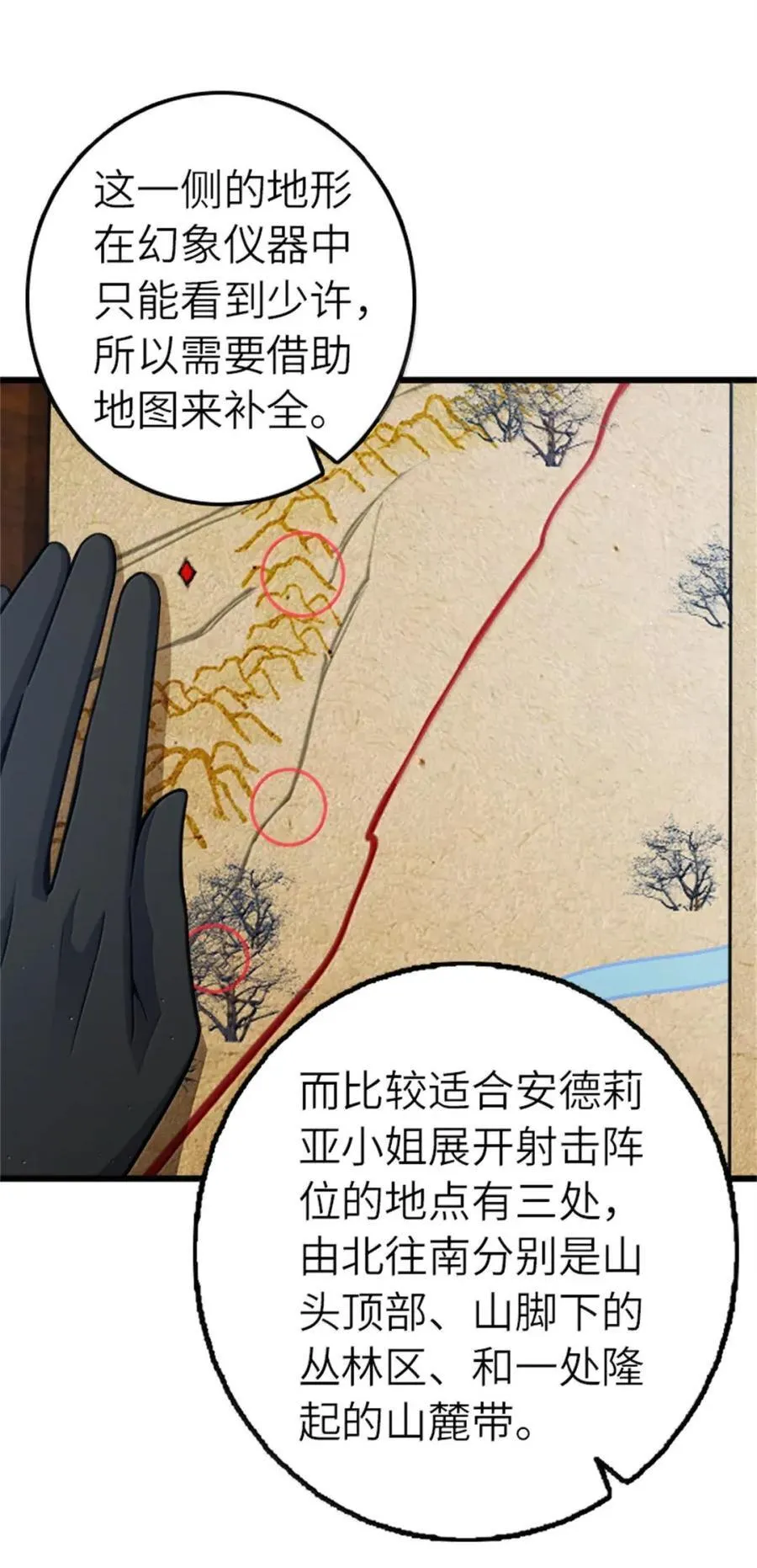 673 苍穹下的挑战者 第30页