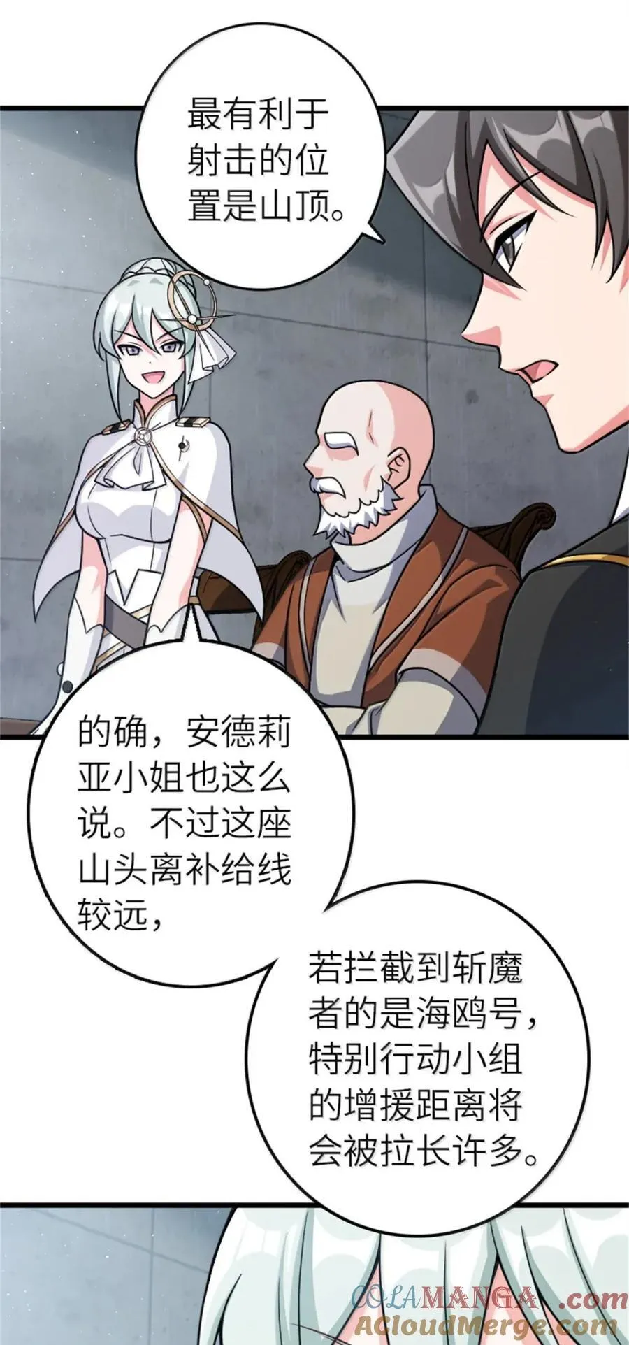 673 苍穹下的挑战者 第31页