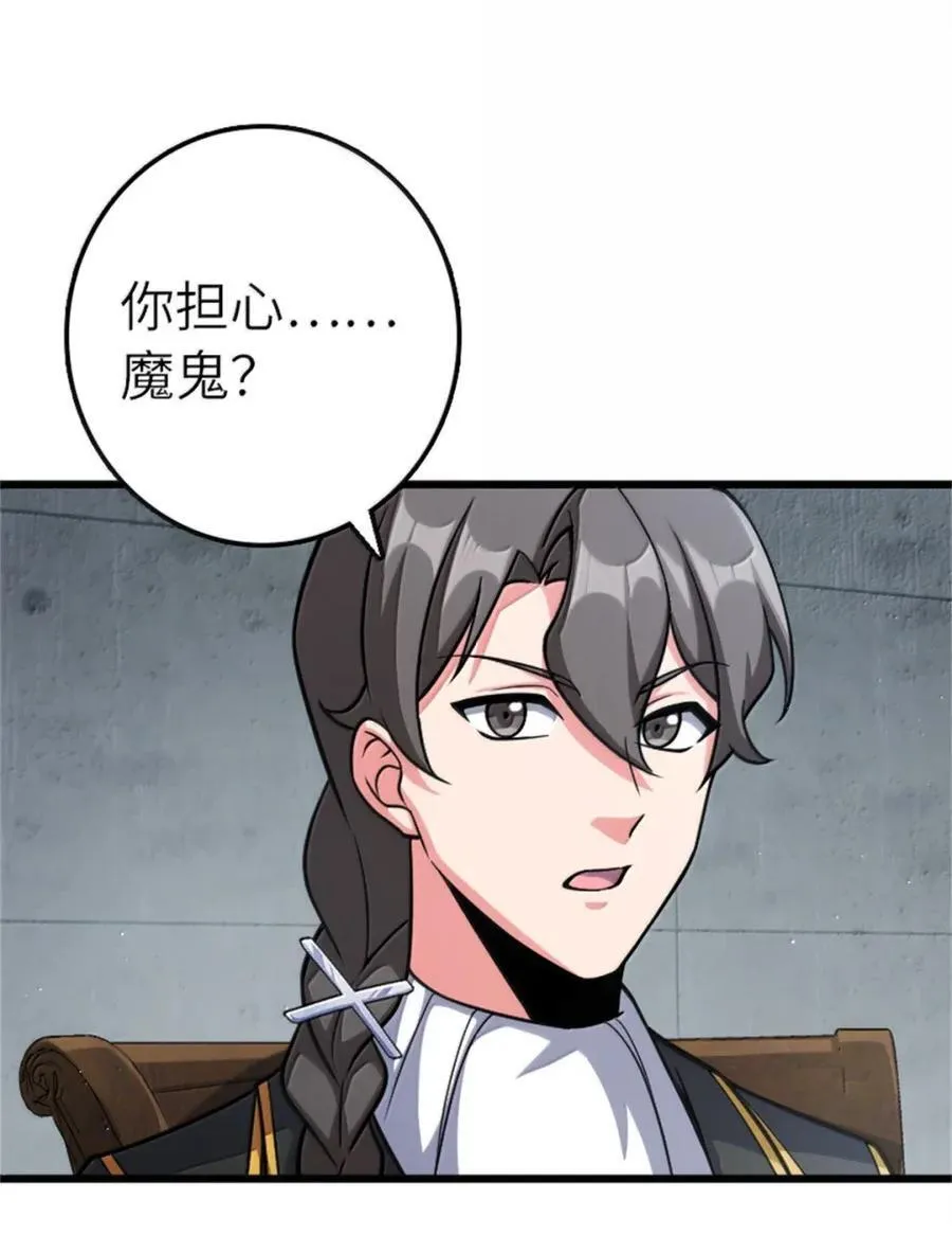 673 苍穹下的挑战者 第33页