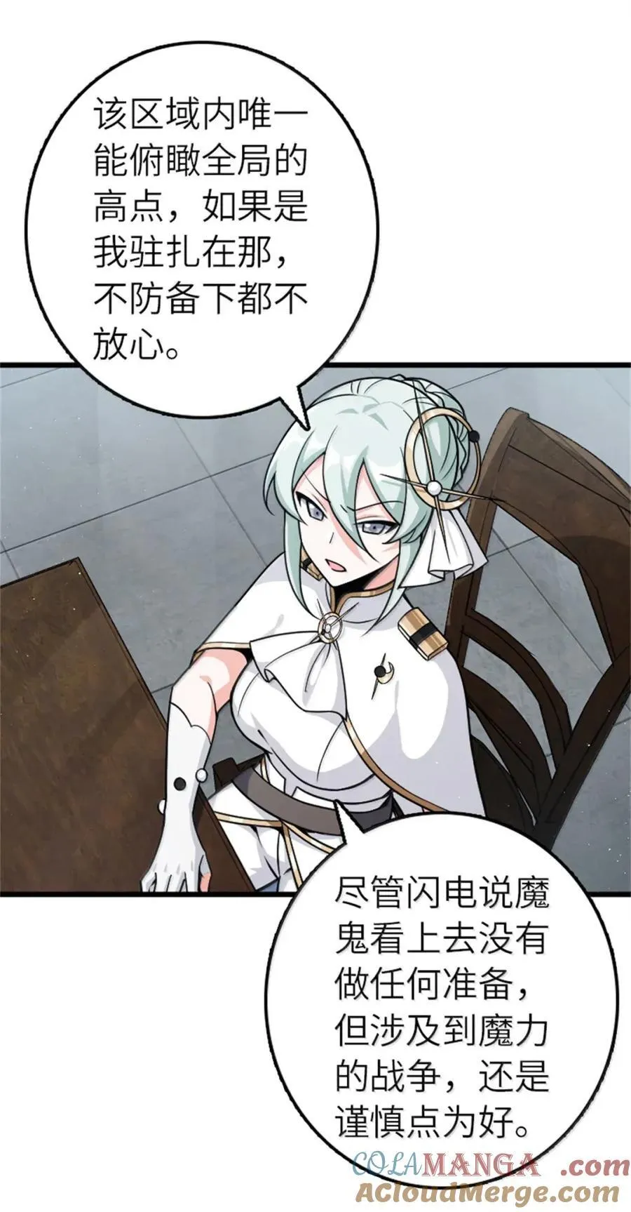 673 苍穹下的挑战者 第34页