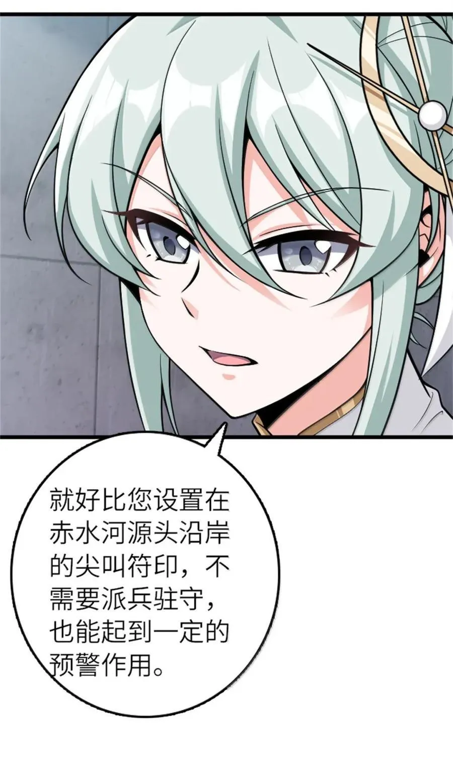673 苍穹下的挑战者 第35页