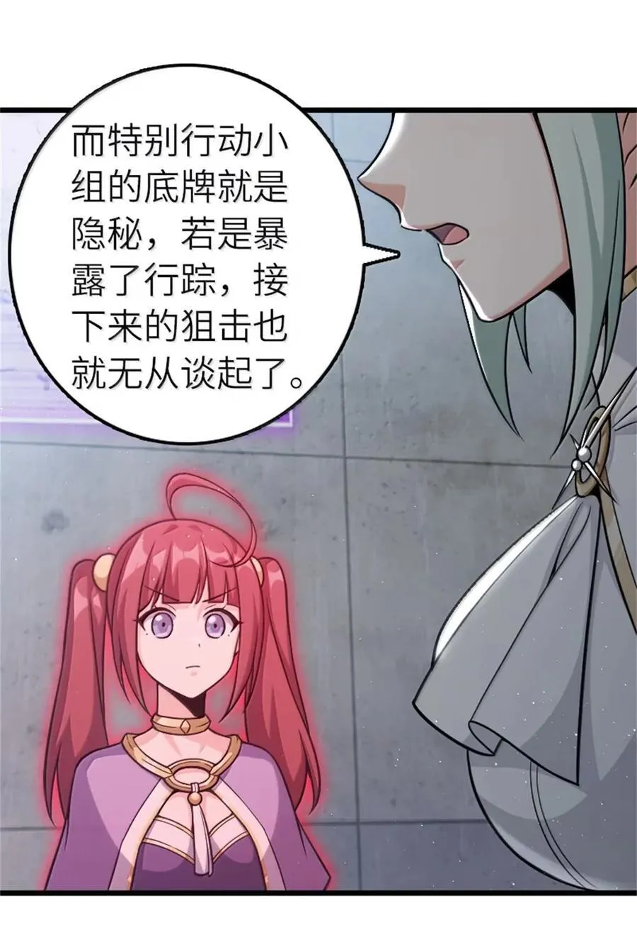 673 苍穹下的挑战者 第36页