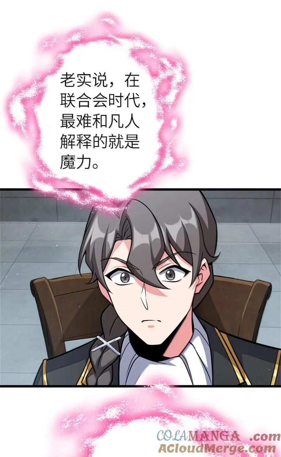 673 苍穹下的挑战者 第37页
