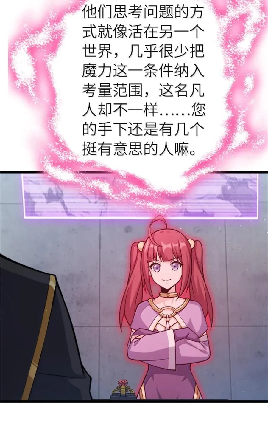 673 苍穹下的挑战者 第38页