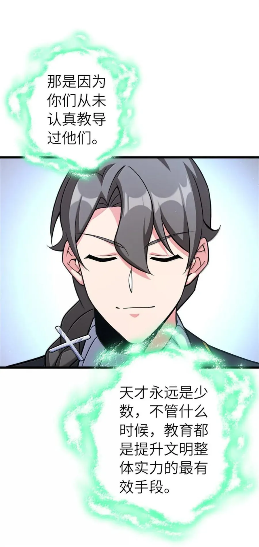673 苍穹下的挑战者 第39页