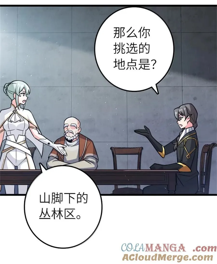 673 苍穹下的挑战者 第40页