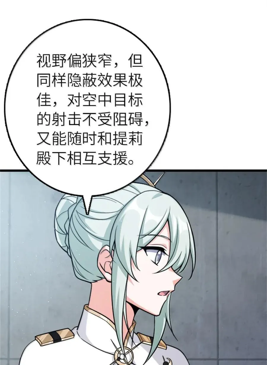 673 苍穹下的挑战者 第41页