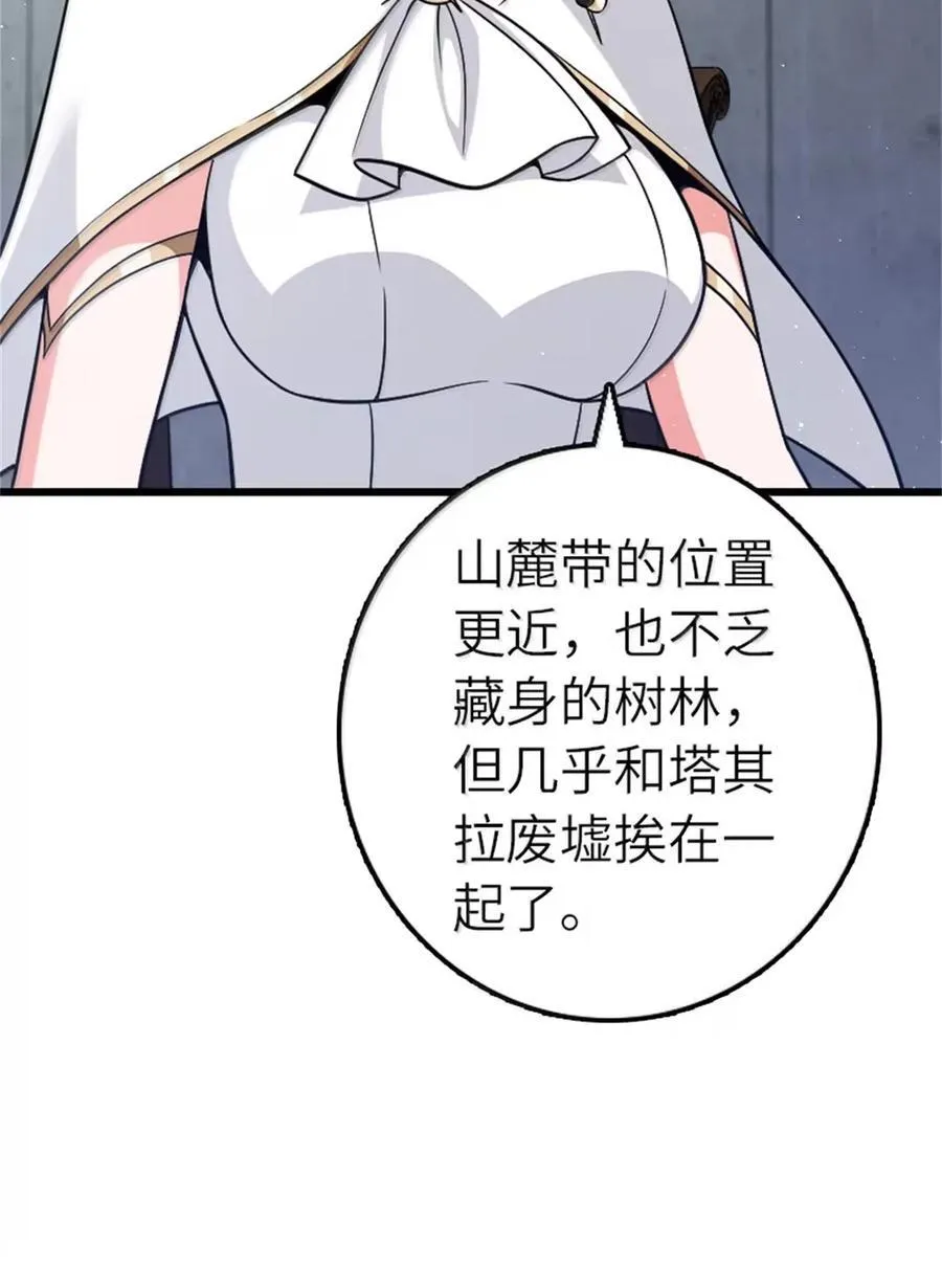 673 苍穹下的挑战者 第42页
